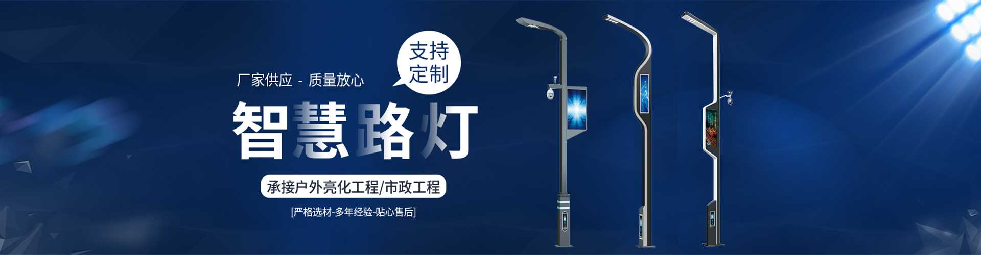 建宁县太阳能路灯定制厂家