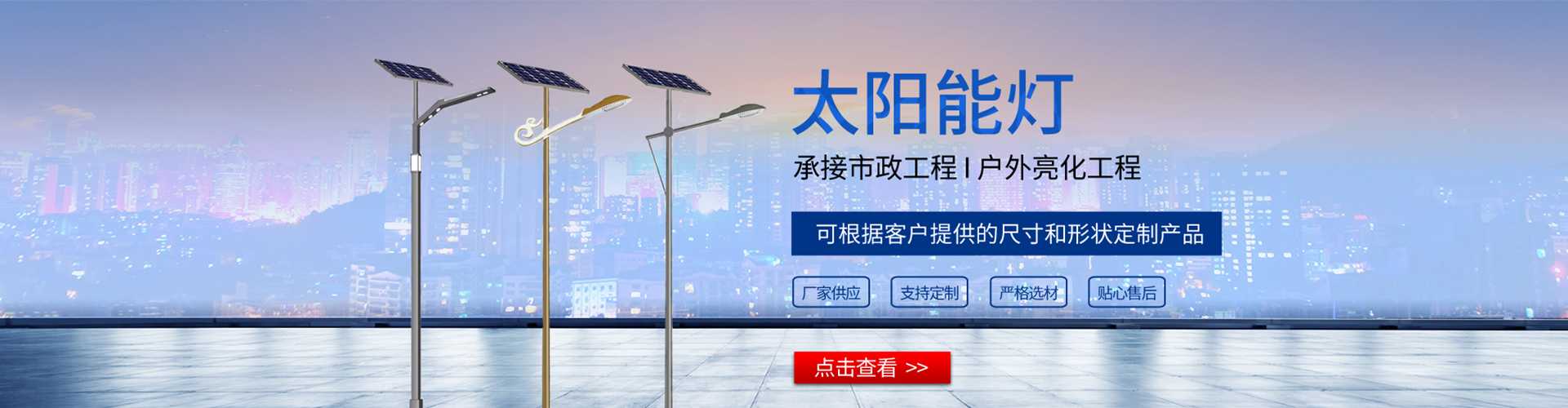 建宁县太阳能路灯哪家好